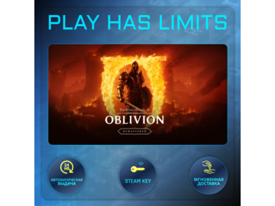 🔑TES IV: Oblivion Remastered  Deluxe RU+CIS STEAM
