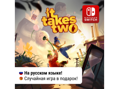 It Takes Two | Nintendo Switch 1/2