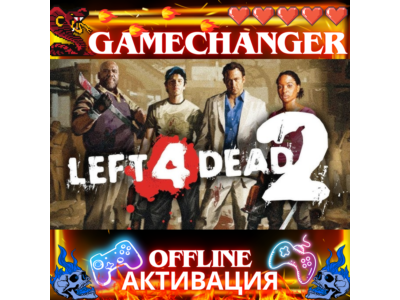 LEFT 4 DEAD 2 STEAM OFFLINE АВТОGUARD