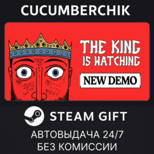 The King is Watching✅STEAM GIFT AUTO✅RU+МИР