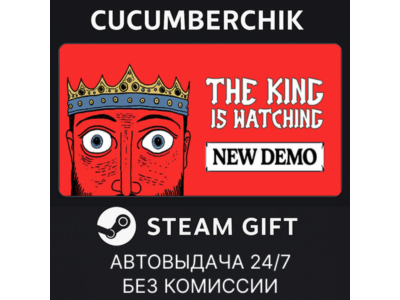 The King is Watching✅STEAM GIFT AUTO✅RU+МИР