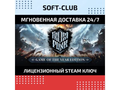 FROSTPUNK GOTY EDITION / STEAM КЛЮЧ/ РФ+СНГ