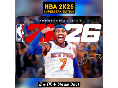 NBA 2K26 Superstar Ed. (+DLC) +ПАТЧИ, STEAM