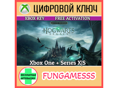 Hogwarts Legacy Deluxe Edition XBOX КЛЮЧ 🔑