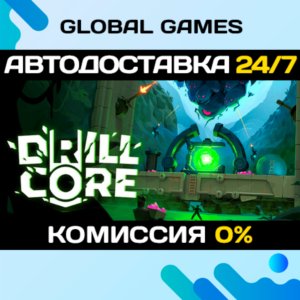 Drill Core STEAM GIFT 🚀АВТОДОСТАВКА