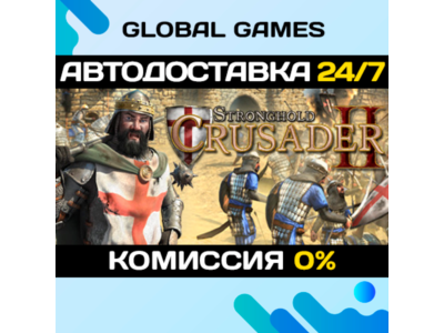 Stronghold Crusader 2 STEAM GIFT 🚀АВТОДОСТАВКА