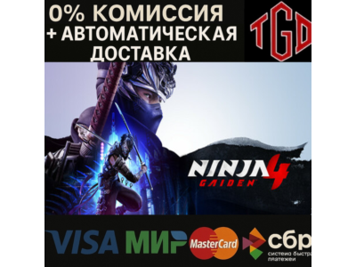 🔥 Ninja Gaiden 4 | Steam Россия+Китай