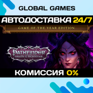 Pathfinder: Wrath of the Righteous GOTY Key RU+CIS