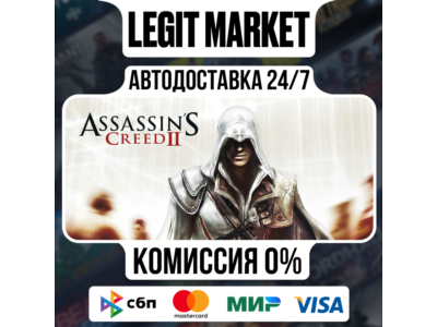 Assassin's Creed II Steam Gift МИР