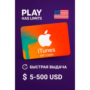 🎵 Apple iTunes Gift Cards | США (US)