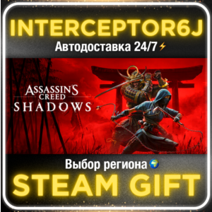 Assassin’s Creed Shadows Deluxe All regions⚡STEAM AUTO