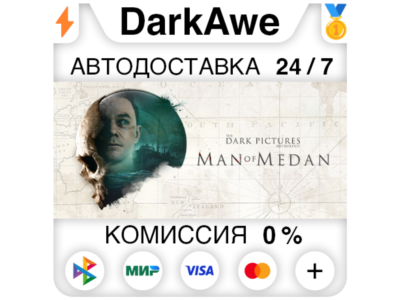 The Dark Pictures Anthology: Man of Medan STEAM ⚡️AUTO