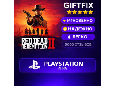 Red Dead Redemption 2 | PS4 | PlayStation | Turkey 🇹🇷 | Account Activation | Fast
