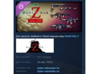 World War Z - Chibi Kimiko Skin Pack DLC STEAM РОССИЯ