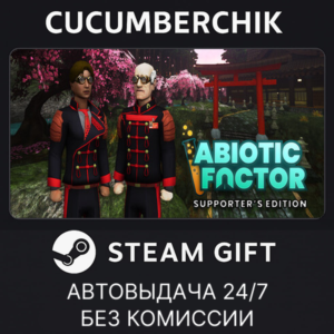 Abiotic Factor - Supporter's Edition✅STEAM GIFT AUTO✅RU+World
