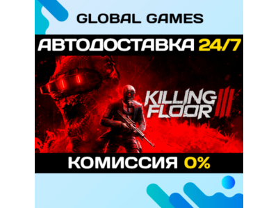 Killing Floor 3🔑Steam Ключ РФ+СНГ