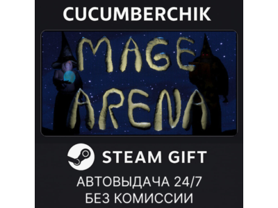 Mage Arena✅STEAM GIFT AUTO✅RU+МИР