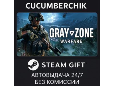Gray Zone Warfare✅STEAM GIFT AUTO✅UA+МИР