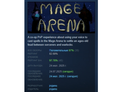 Mage Arena АВТОДОСТАВКА STEAM РОССИЯ