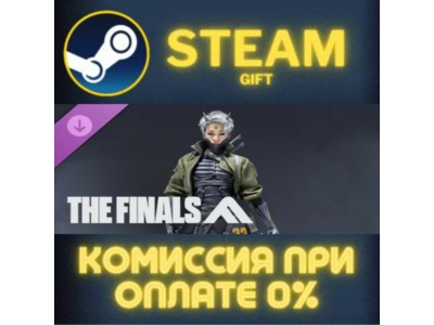 THE FINALS - Ops Override Set СТИМ ПК ГИФТ АВТОДОСТАВКА