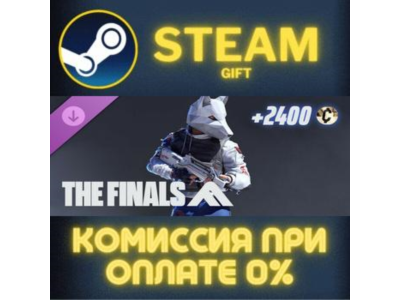 THE FINALS - Permafang Prowler Set СТИМ ПК ГИФТ STEAM