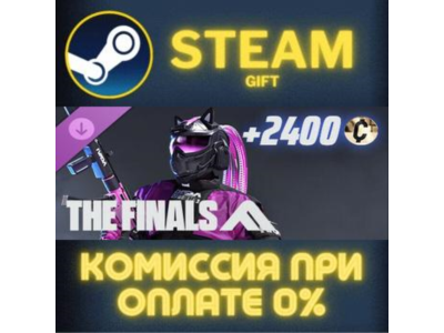 THE FINALS - IVADA Cataclysm Set СТИМ ПК ГИФТ ПОДАРОКА