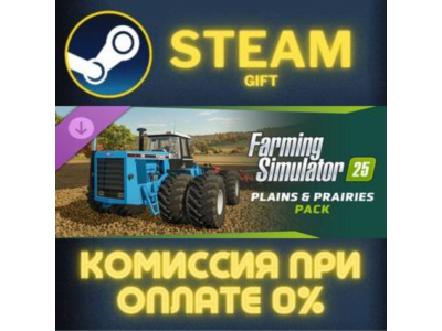 Farming Simulator 25: Plains & Prairies Pack СТИМ ПК