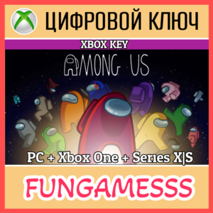 Among Us Xbox  One+X|S+PC КЛЮЧ + АКТИВАЦИЯ