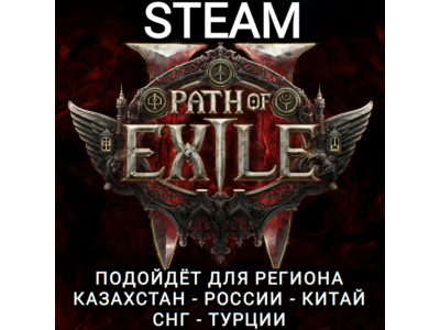❤️STEAM✅ПРЕМИАЛЬНЫЙ ПРОПУСК✅PATH OF EXILE 2✅РФ+СНГ❤️