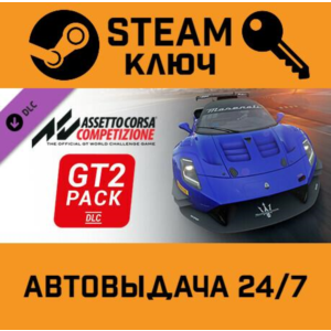 Assetto Corsa Competizione GT2 Pack. STEAM-ключ Global