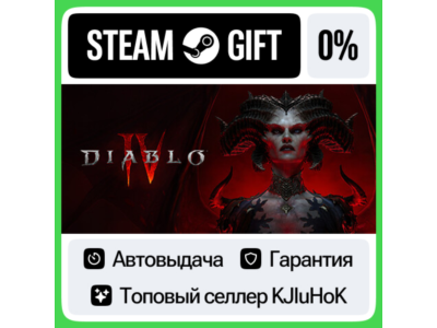 Diablo IV: Age of Hatred Collection (ИГРА + 2 DLC) STEAM•RU АВТОВЫДАЧА