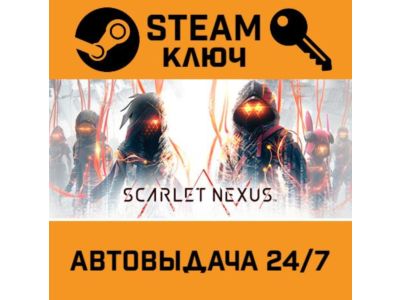 🔑Scarlet Nexus. STEAM-key (Region free)