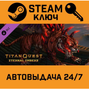 🔑Titan Quest: Eternal Embers. STEAM-ключ (Global)