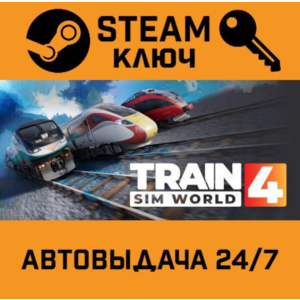 🔑Train Sim World 4. STEAM-ключ (Global)