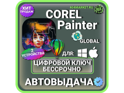 Corel Painter 2023 Lifetime Activation Key (Global) MacOS/Windows