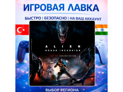 Alien: Rogue Incursion Evolved Edition | PS5