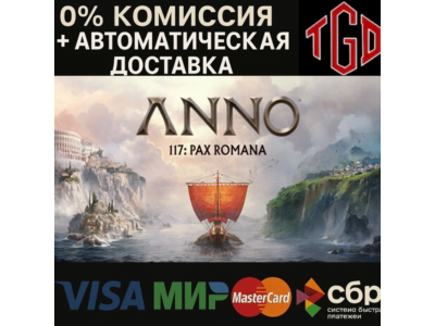 🔥 Anno 117: Pax Romana-Gold Edition Steam RU+UA+KZ+CN+