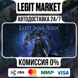 Lost Soul Aside / Steam GIFT / WORLD AUTO