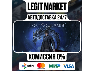 Lost Soul Aside / Steam GIFT / МИР АВТО
