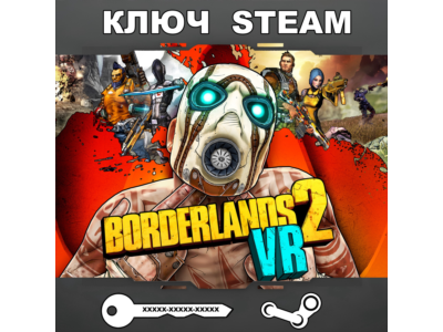 Borderlands 2 VR (STEAM КЛЮЧ🔑РФ+СНГ)