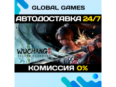 Wuchang: Fallen Feathers Deluxe Edition STEAM GIFT 🚀