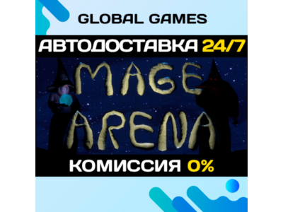 Mage Arena STEAM GIFT 🚀АВТОДОСТАВКА