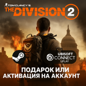 РоссияМИР The Division 2 UPLAY|STEAM|PS|XBOX
