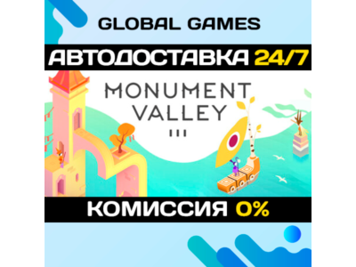 Monument Valley 3 STEAM GIFT 🚀АВТОДОСТАВКА