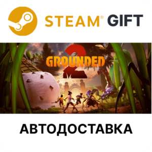 Grounded 2 Steam ВСЕ РЕГИОНЫ