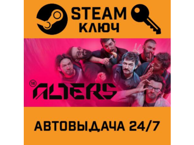 🔑The Alters. STEAM-ключ (Global)