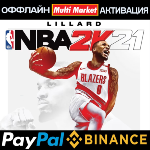 NBA 2K21 STEAM 🅿️𝗣𝐀𝐘𝗣𝐀𝐋