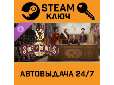 🔑Victoria 3 - Sphere of Influence DLC. STEAM-ключ