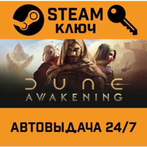 🔑Dune: Awakening Deluxe Edition. STEAM-ключ (Global)