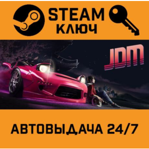 🔑JDM: Japanese Drift Master. STEAM-key (Region free)